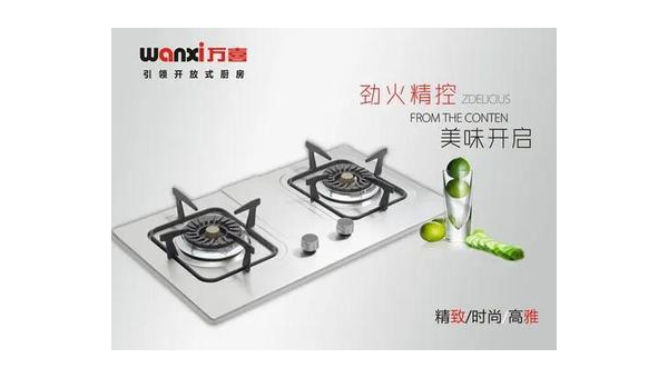 万喜燃气灶常见故障及专业维修方法指南