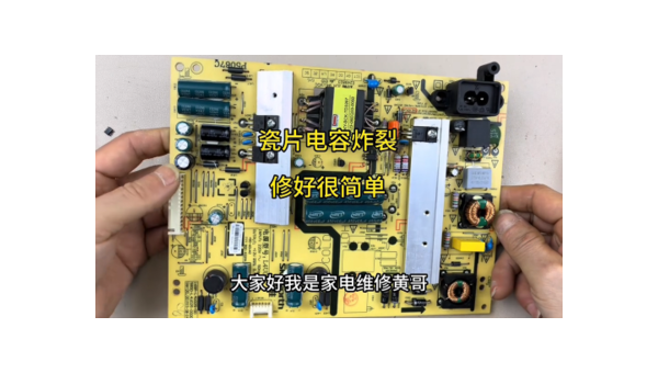 创维电视机常见故障诊断与维修方法详解