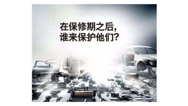 保修期免费维修全解析