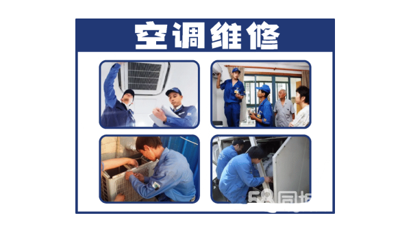 北京空调维修指南与专业服务推荐