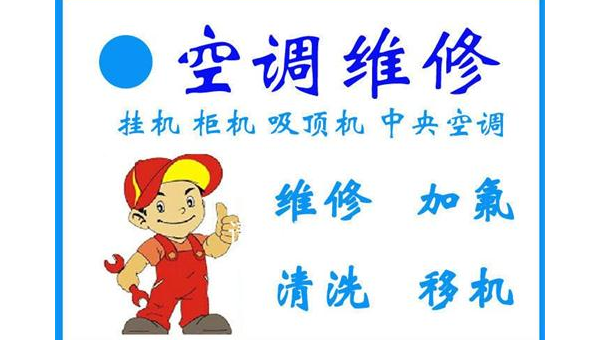 美的空调维修全攻略:常见故障与解决