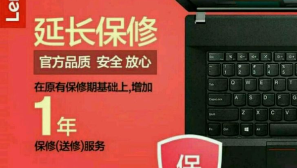 联想官方售后维修点服务体验分享